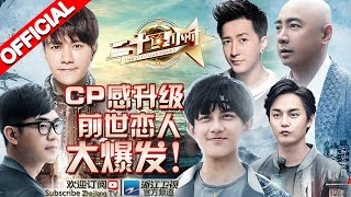 【ENGSUB Full】《二十四小时》第10期 完整版：跨越百年的爱恋 惊现史上最难卧底任务 20160325【浙江卫视官方超清1080P】陈坤 徐峥 吴磊 韩庚 大鹏 尹正 王智 柳岩 张蓝心