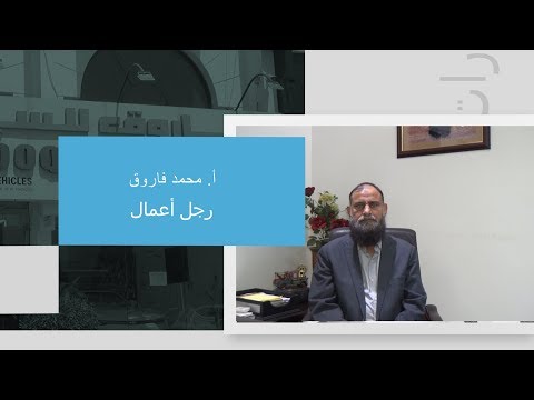 معرض الفاروق للسيارات