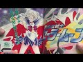 Nakayoshi February 1992 Sailor Moon Chapter 1 セーラームーン
