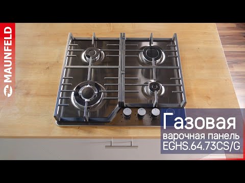 Миниатюра изображения товара Газовая варочная панель Maunfeld EGHS.64.73CS/G