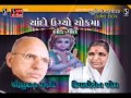 Bhikhudan Gadhvi Diwaliben Bhil Lok Geet Kan Tari Moraliye