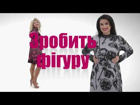 Сукня Ідеал