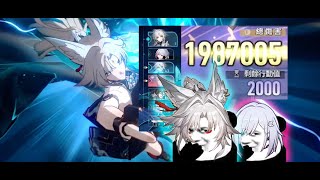 [鐵道] 末日追擊隊 飛托停鳥4000分頂分