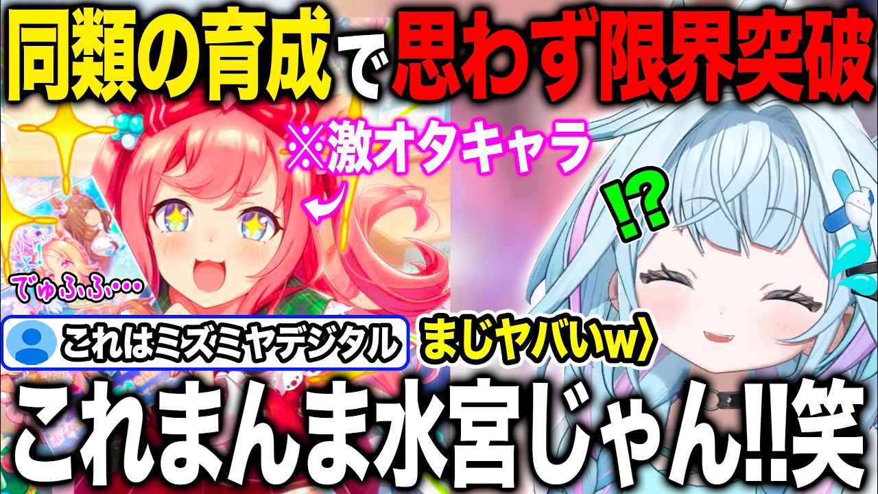 【爆笑まとめ】オタクとしての共通点があり過ぎて限界突破してしまう水宮枢【ホロライブ/ホロライブ切り抜き】