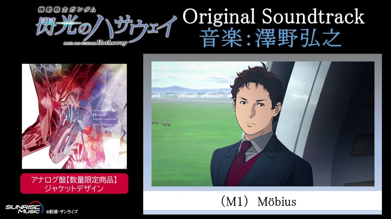 Mobile Suit GUNDAM Hathaway Original Motion Picture Soundtrack
