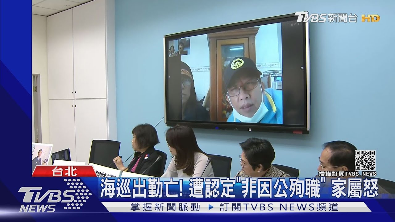 海巡出勤亡!遭認定「非因公殉職」 家屬怒