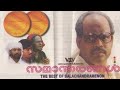Samaantharangal 1998 Malayalam Movie Title Credits Video