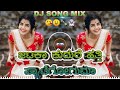 JATAKA KUDURE HATTI GAJAPATHI GARVABHANGA MOVIE KANNADA DJ SONG MIX DJ SURESH SP