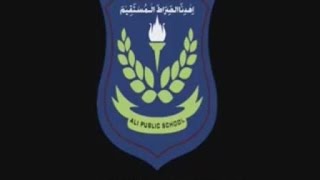 Ali Public School Introduction