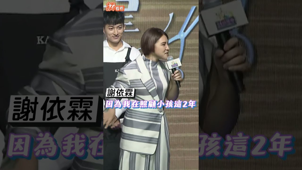 Hold住姐消失2年回歸綜藝 考慮催生3寶老公未結紮「還用的到」