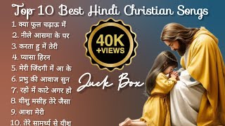Download lagu आराधना स्तुति गीत-प्रभु की महिमा करें-आत्मिक मसीही गीत-CHRISTIAN WORSHIP SONG-JESUS SONG mp3 Download lagu आराधना स्तुति गीत-प्रभु की महिमा करें-आत्मिक मसीही गीत-CHRISTIAN WORSHIP SONG-JESUS SONG mp3