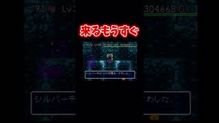 頼むぞ！ #トルネコの大冒険 #ゲーム実況 #sfc #レトロゲーム #ドラゴンクエスト #不思議のダンジョン #ドラクエ #ゲーム #もっと不思議のダンジョン