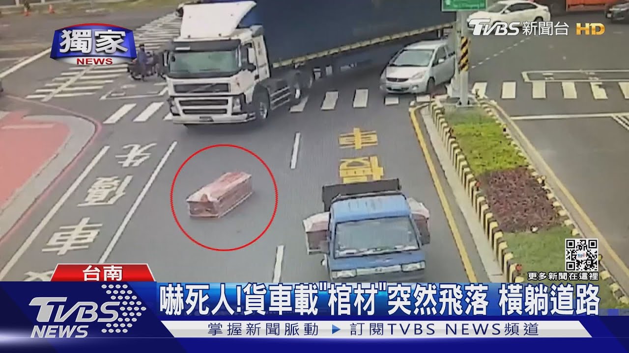 嚇死人!貨車載「棺材」突然飛落 橫躺道路中間