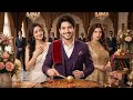 Garib Chat Wala Banaa Karodpati Aur Jeet Liya Apna Pyar Hindi Dubbed Romantic Drama Movie