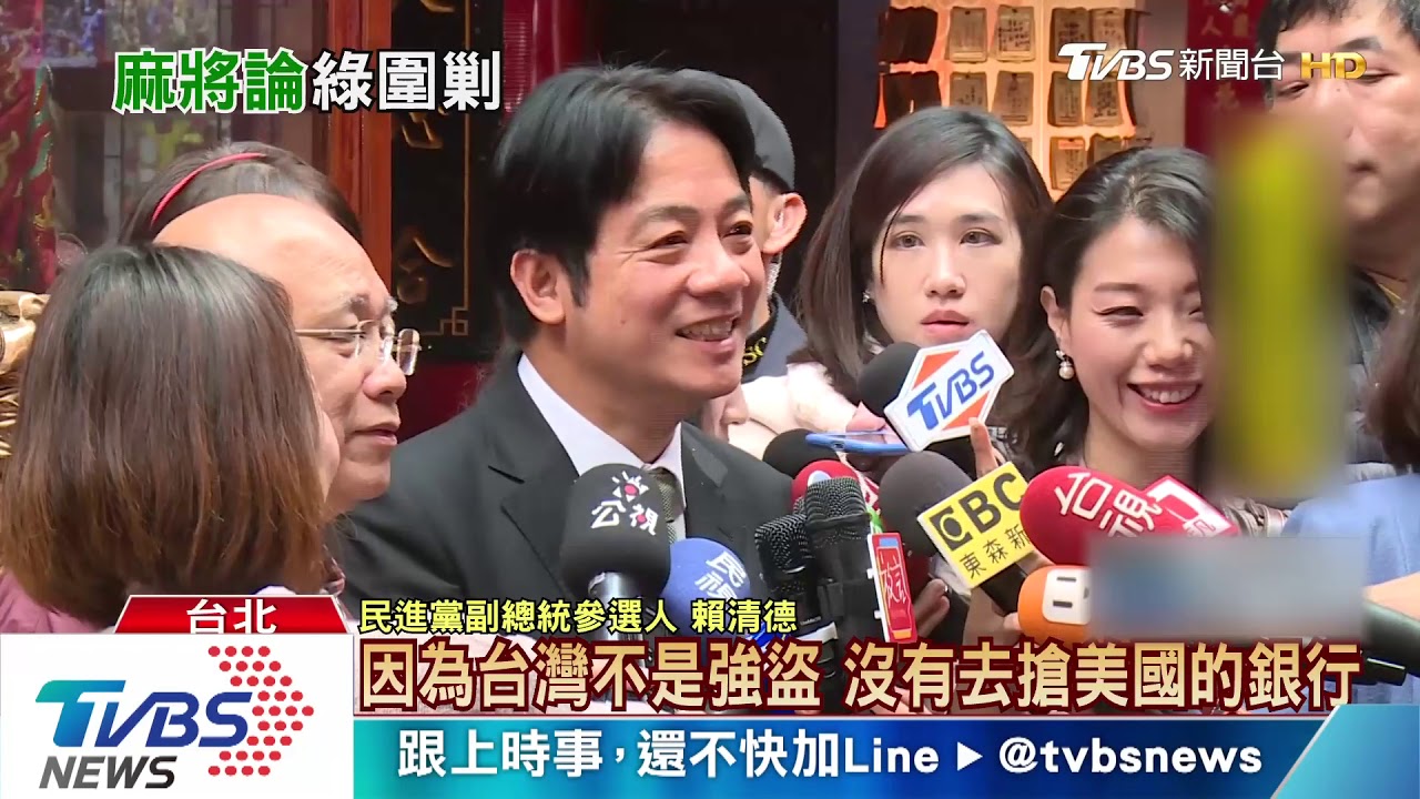 韓「麻將論」喻兩岸! 賴酸:別再打麻將了啦