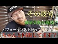 【オーバートレーニング】減量とバルクアップへの影響