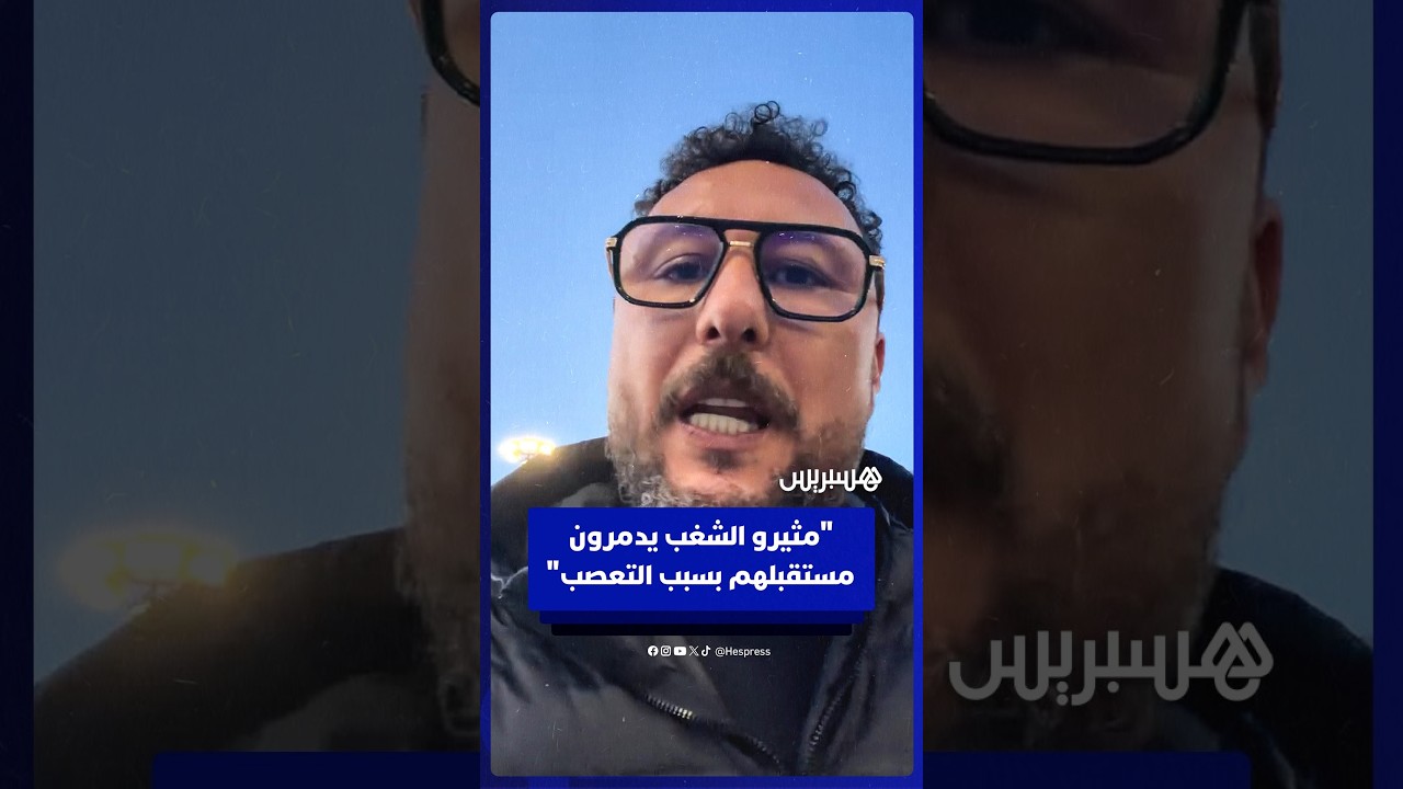 صامد غيلان يوجه رسالة لمثيري الشغب عقب أحداث مباراة الجيش الملكي والرجاء بالرباط thumbnail