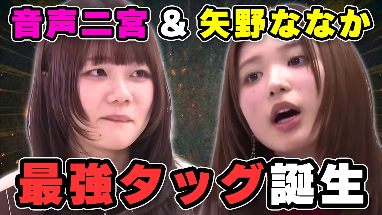 矢野ななか&音声スタッフ二宮｜別れるまで出られない部屋で信じられない展開