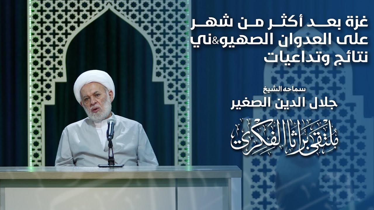 غزة بعد أكثر من شهر على العدوان الصهيو&amp;ني.. نتائج وتداعيات
