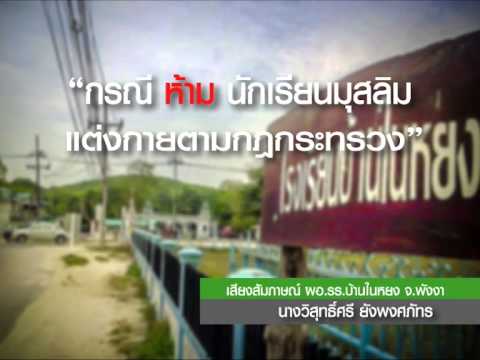 คลิกเพื่อดูคลิปวิดีโอ