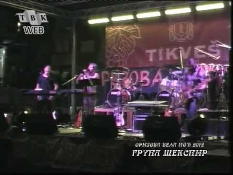 Televizija Kocani - Koncert Grupa Sekspir