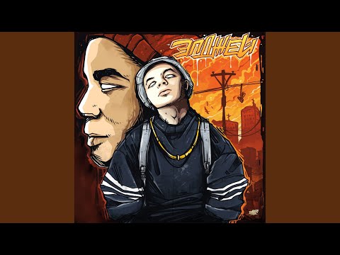 Download Элджей - Как так MP3