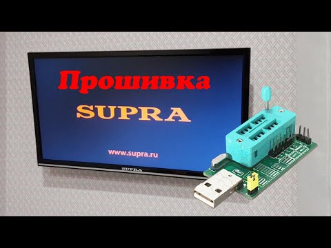 Телевизор SUPRA STV LC22T860FL (Прошивка)