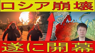 【緊急解説】 ロシア経済「背骨崩壊」寸前　ウクライナ戦争４年目で戦時財政が限界に