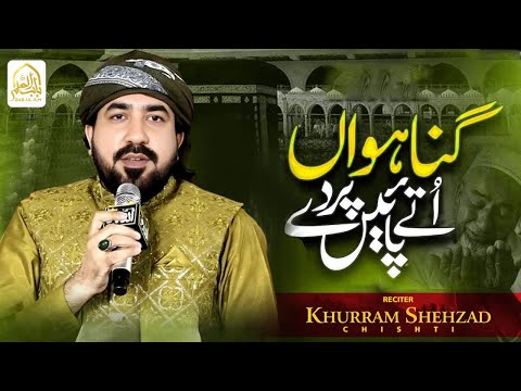 Gunawan Utay Paen Parday | Heart-Touching Islamic Naat | Beautiful Praise of Prophet Muhammad