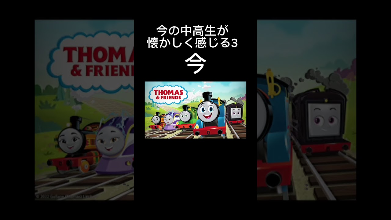 今の中高生が懐かしく感じる4 #shorts