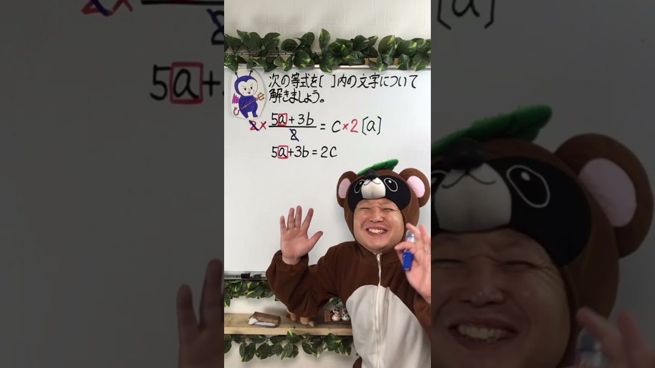 等式の変形　#いいでしょうか #定期テスト対策 #勉強垢 #中2数学 #shorts