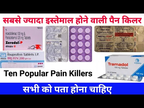 सबसे ज्यादा इस्तेमाल होने वाली Pain killers tablet