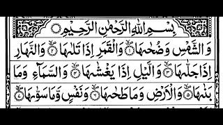 Download lagu 91. Surah Asy Syams | سورة الشمس | Sheikh Abdurrahman assudais | imam masjidil haram makah mp3 Download lagu 91. Surah Asy Syams | سورة الشمس | Sheikh Abdurrahman assudais | imam masjidil haram makah mp3