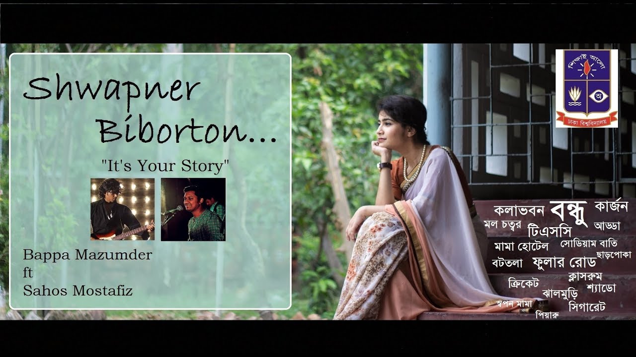 Bondhur Haate Guitar | Shwapner Biborton | Sahos Mostafiz | Bappa Mazumder | Dhaka University Campus