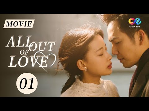 【ENG DUBBED MOVIE】Elite lawyer Wallace Chung cannot escape love|All Out of Love 01|ChinaZone-Romance
