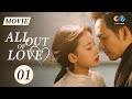 【ENG DUBBED MOVIE】Elite lawyer Wallace Chung cannot escape love|All Out of Love 01|ChinaZone-Romance
