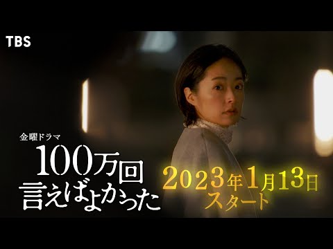 100万回言えばよかった