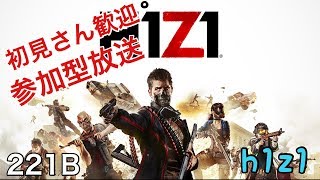 [h1z1]絶対優勝配信