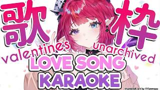 【UNARCHIVED KARAOKE・歌枠】Love Song Karaoke for Valentines