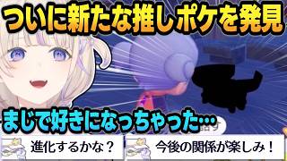 【ぽこポケ】口開けフェチばんちょー、ドオー以外の推しと出会うｗｗｗ【 #轟はじめ #ホロライブ #ホロライブ切り抜き #regloss 】