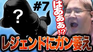 超ワクワクで解放した2体目のレジェンドにガン萎えする恭一郎【妖怪ウォッチ1 for Nintendo Switch】