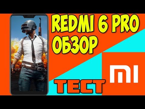 Обзор Xiaomi Redmi 6 PRO / Тест ▶ Лучший Бюджетный Смарт от #Xiaomi