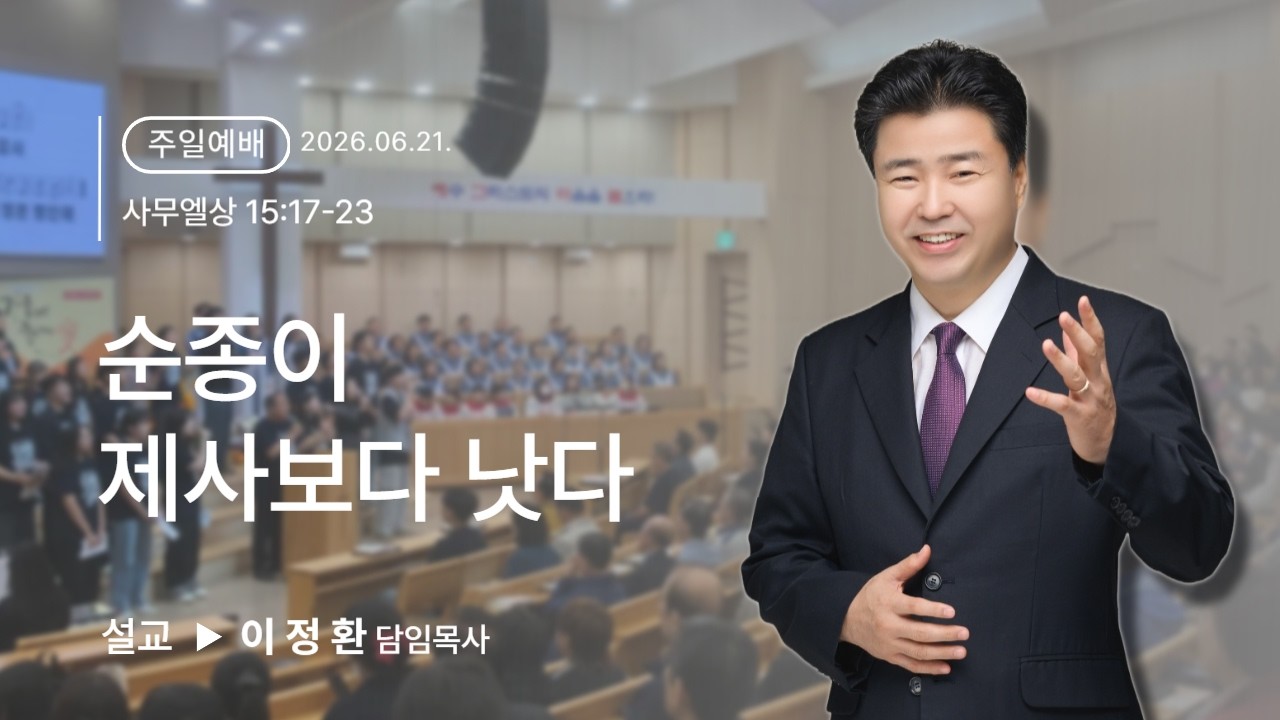 순종이 제사보다 낫다
