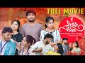 ராஜாராணி Raja Rani Fulll Movie Part 2 Marriage After Divorce Divorce Black Pasanga