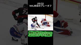 2026/05/22 NHL本日のプレーオフ　波乱のカンファレンスファイナル！？