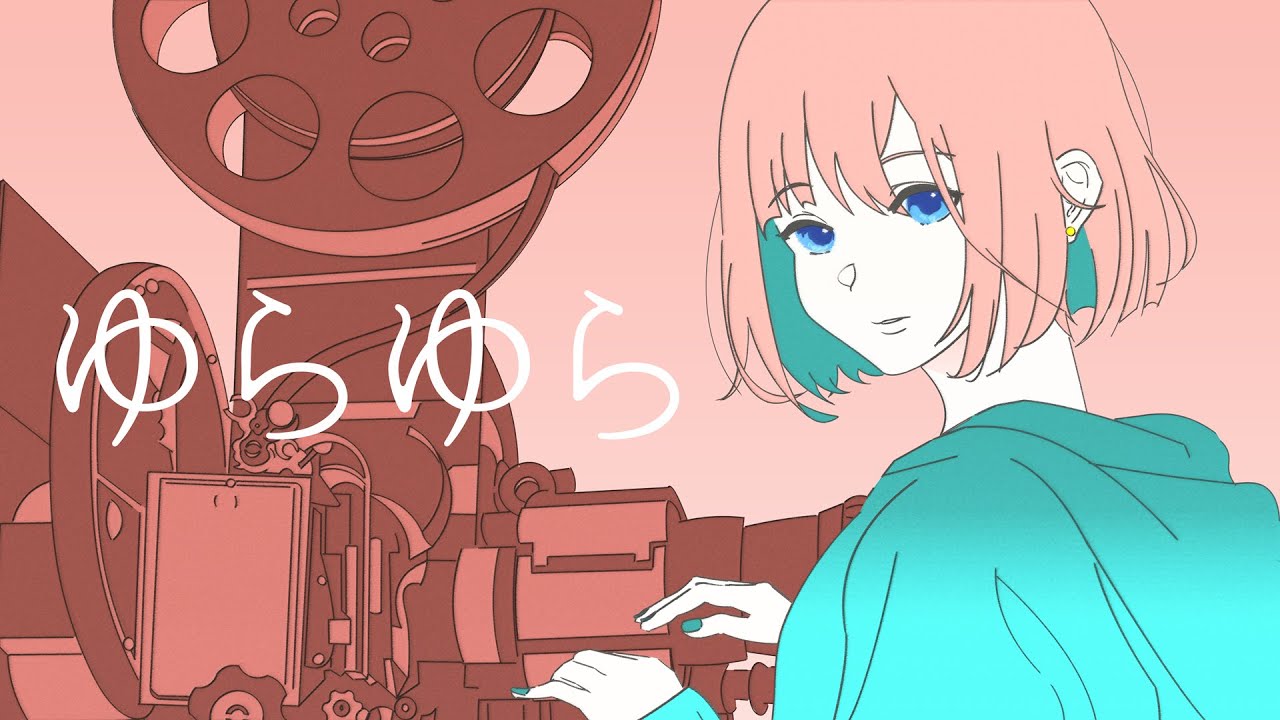 【オリジナル曲】ゆらゆら / 花奏かのん【Yura-Yura】