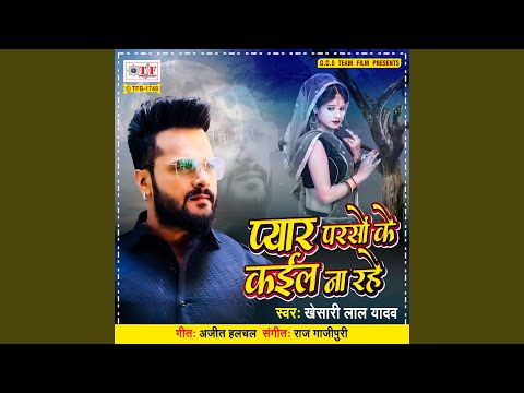 Pyar Parso Ke Kail Na Rahe — watch video