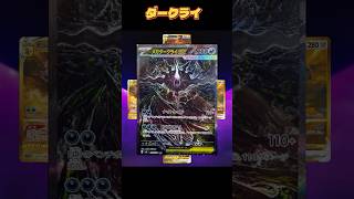 【ポケカ】新弾アビスアイ　リーク情報　メガダークライ公開か？！