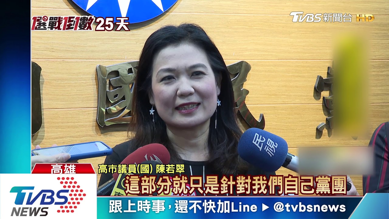 高市議長邀挺韓遊行 黃捷批「議事不中立」