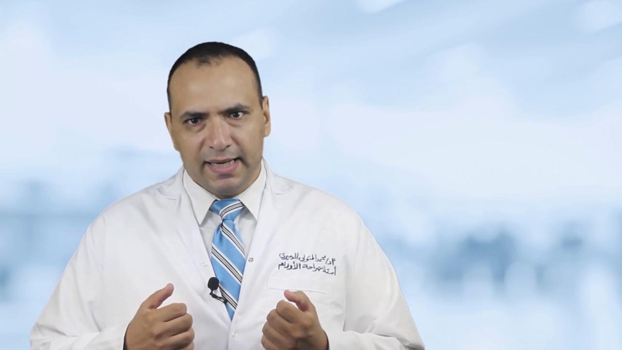 الفرق بين الورم الحميد و الورم الخبيث